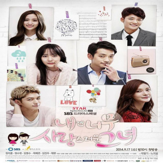 دختر دوست داشتنی من My Lovely Girl