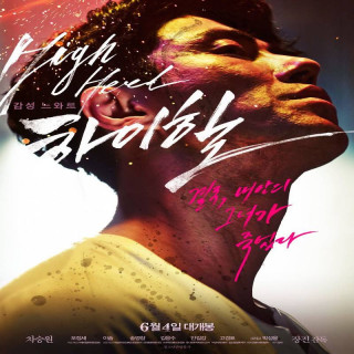 مردی با کفش های پاشنه بلند