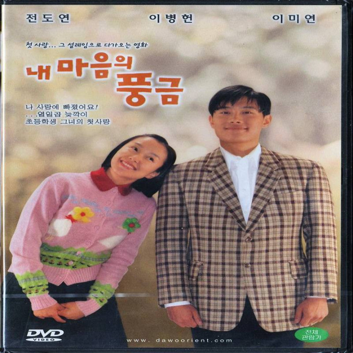 صدای قلب من