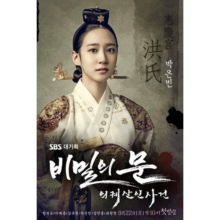 در اسرار آمیز ، در مخفی ، Secret Door