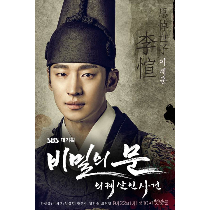 در اسرار آمیز ، در مخفی ، Secret Door