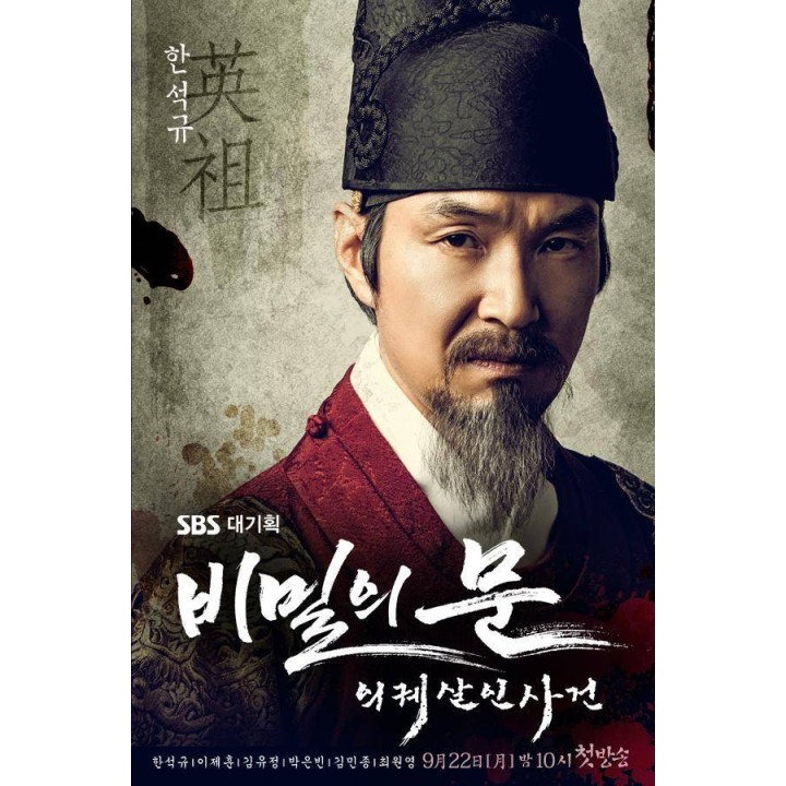 در اسرار آمیز ، در مخفی ، Secret Door