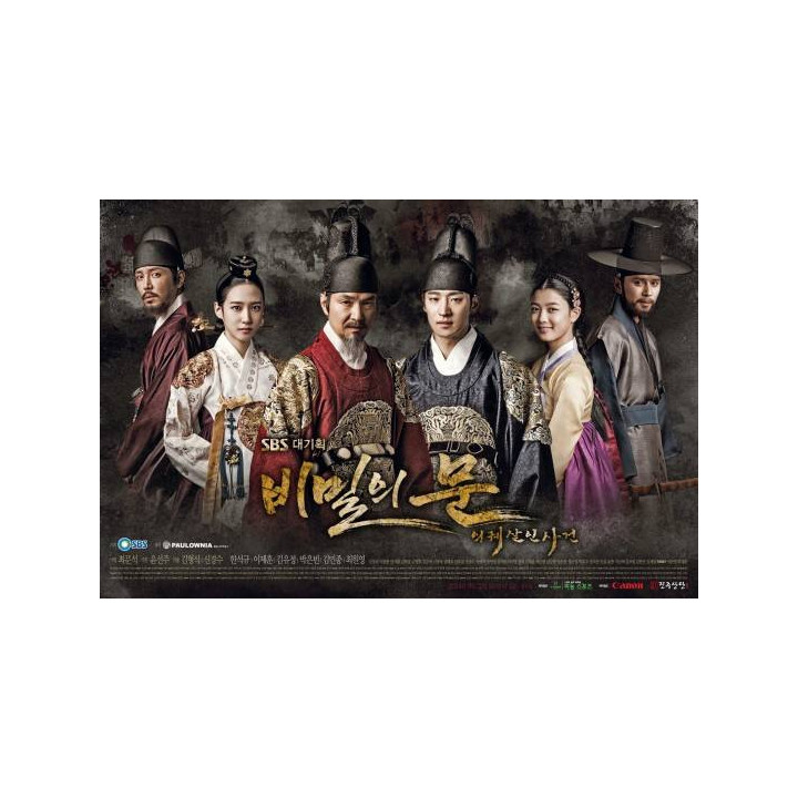 در اسرار آمیز ، در مخفی ، Secret Door