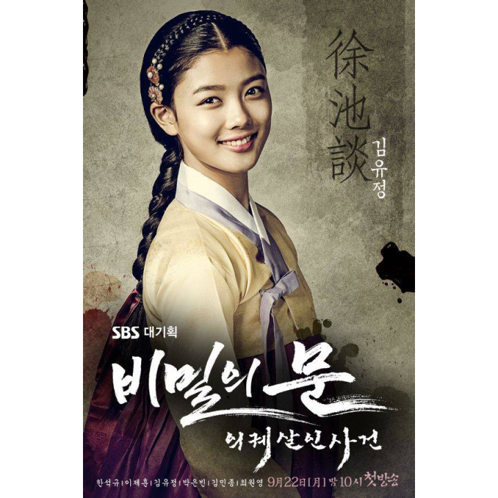 در اسرار آمیز ، در مخفی ، Secret Door