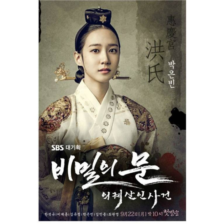 در اسرار آمیز ، در مخفی ، Secret Door