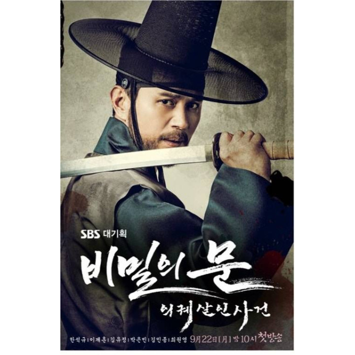 در اسرار آمیز ، در مخفی ، Secret Door