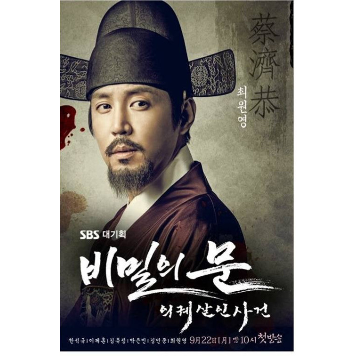 در اسرار آمیز ، در مخفی ، Secret Door