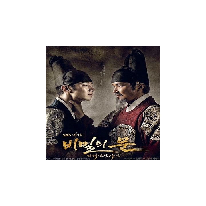 در اسرار آمیز ، در مخفی ، Secret Door