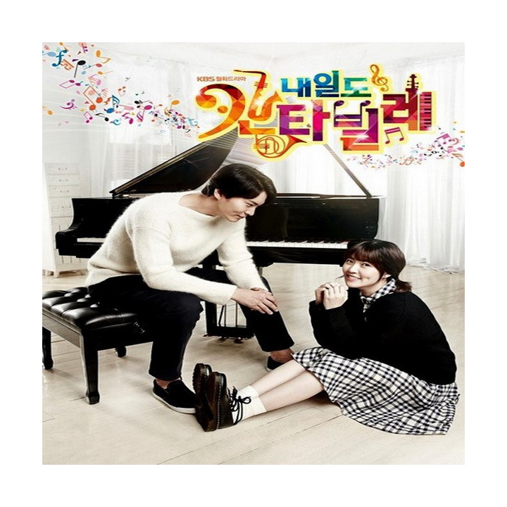 موسیقی فردا Naeil's Cantabile