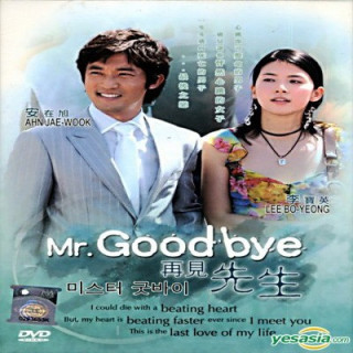 آقای خداحافظ Mr. Goodbye