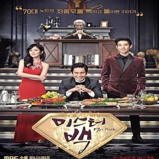 آقای بک Mr. Back