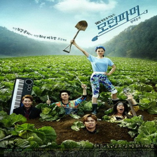 مزرعه دار مدرن ، کشاورز مدرن، Modern Farmer