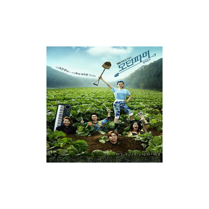 مزرعه دار مدرن ، کشاورز مدرن، Modern Farmer