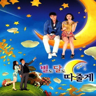 ماه و ستاره ها برای تو I'll Give You the Stars and the Moon