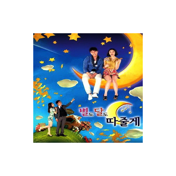 ماه و ستاره ها برای تو I'll Give You the Stars and the Moon