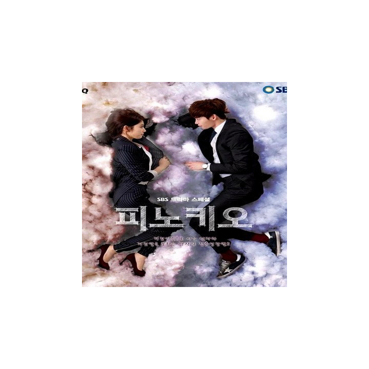 پینوکیو Pinocchio