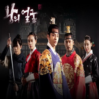 چهره پادشاه The King’s Face