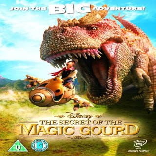 کدوی اسرارآمیز