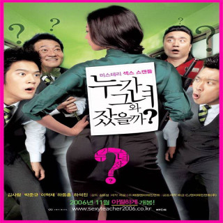 معلم هوسباز S-e-x-y Teacher Hot for Teacher