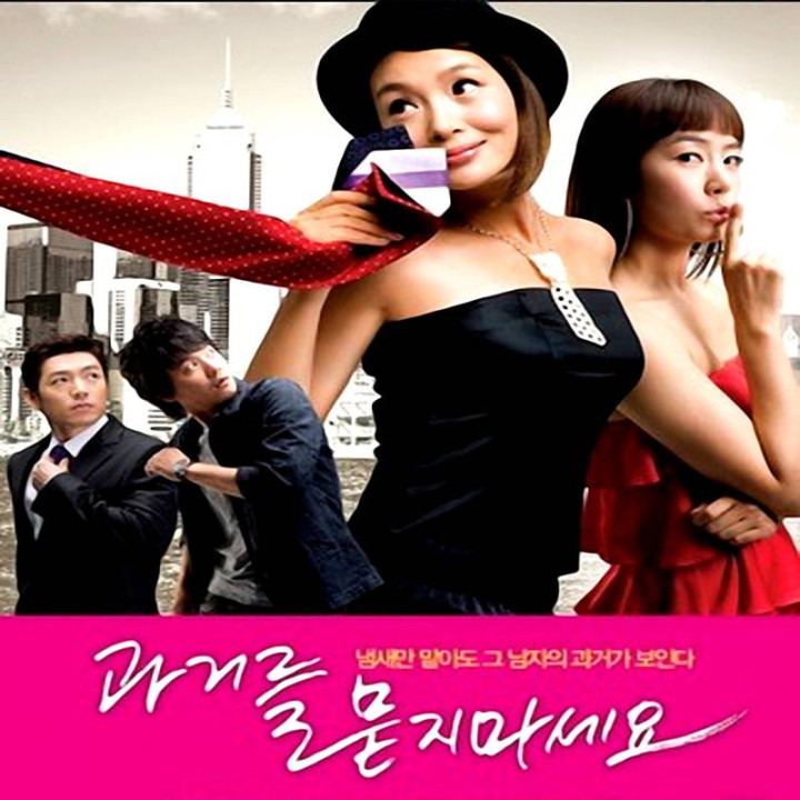 درباره گذشته نپرس Don’t Ask Me About the Past