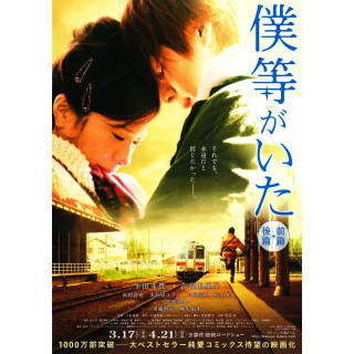 ما اونجا بودیم 1