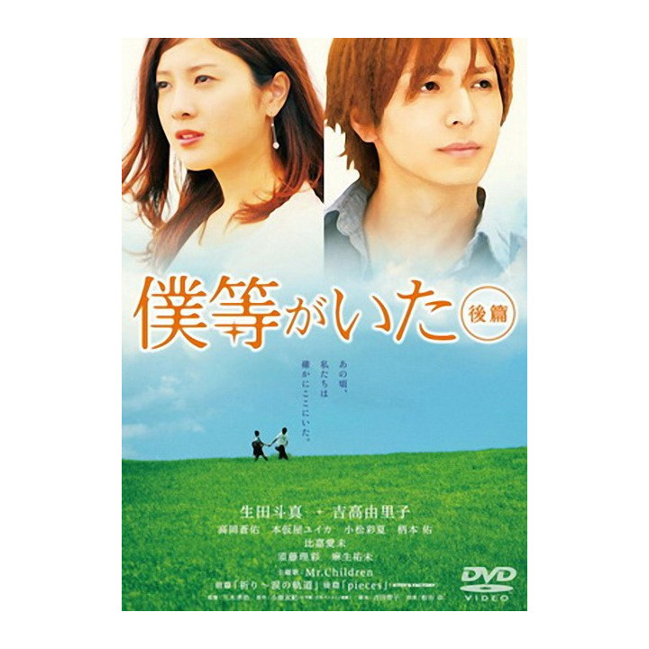 ما اونجا بودیم 2