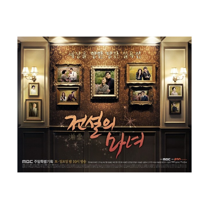 افسانه جادوگر The Legendary Witch