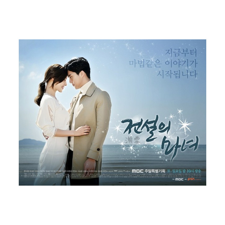 افسانه جادوگر The Legendary Witch