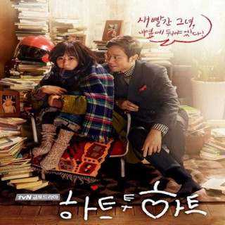 دل به دل Heart to Heart