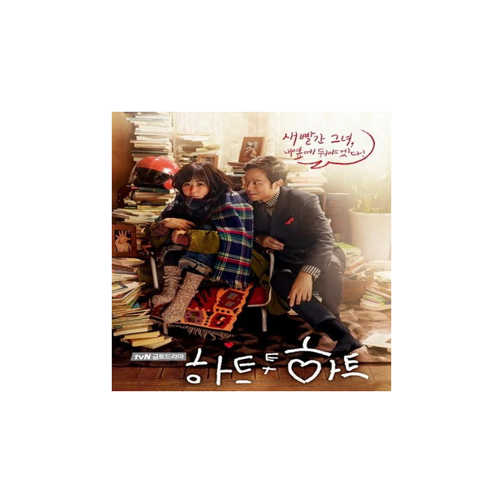 دل به دل Heart to Heart