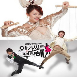 بانوی زیبای من ، Take Care of My Lady