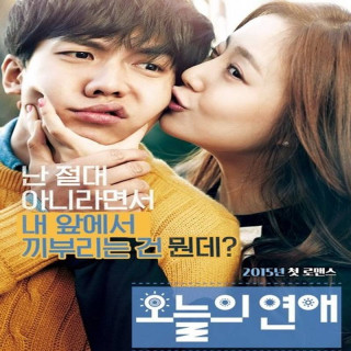 امروز هوا عاشقانه است Love Forecast