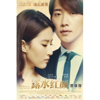 برای عشق یا پول با بازی رین