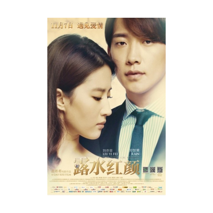 برای عشق یا پول با بازی رین