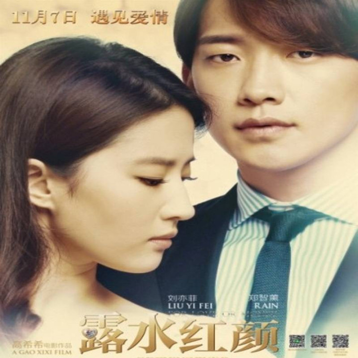 برای عشق یا پول با بازی رین