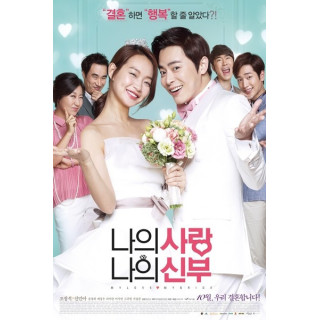 عشقم عروس من