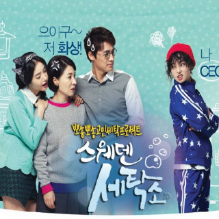 خشکشویی سوئد Sweden Laundry