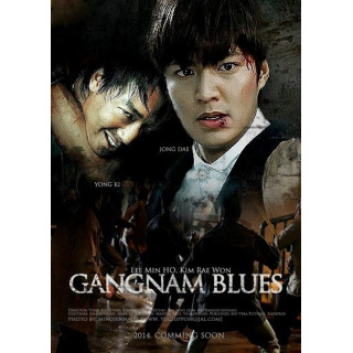 گانگام بلوز