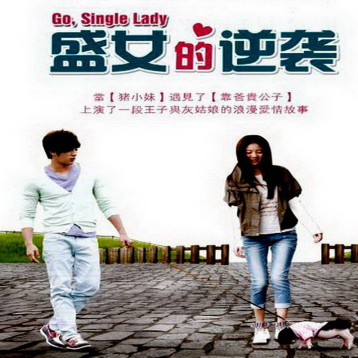 برو بانوی مجرد My Pig Lady