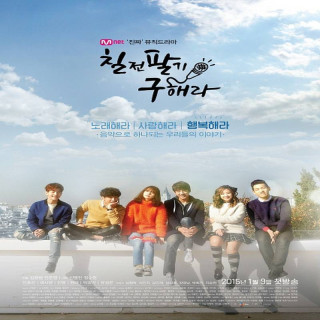 قوی باش گوهارا Persevere Goo Hae Ra