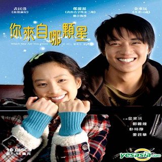 تو از کدوم ستاره ای 2006 Which Star Are You From