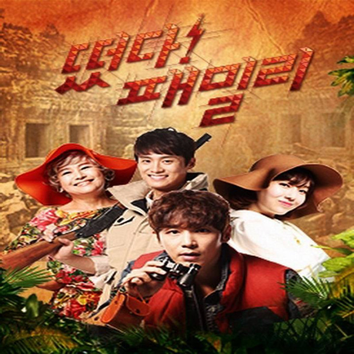 خانواده داره میاد The Family is Coming