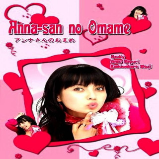 دوستی با آنا زیبا آرزوی هر کسیه Anna-san no Omame