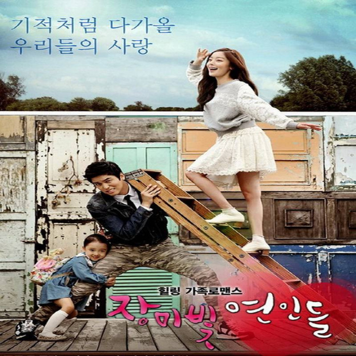 عاشقان گلگون ، عاشقان رز ،  Rosy Lovers