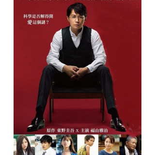 معادله تابستانی