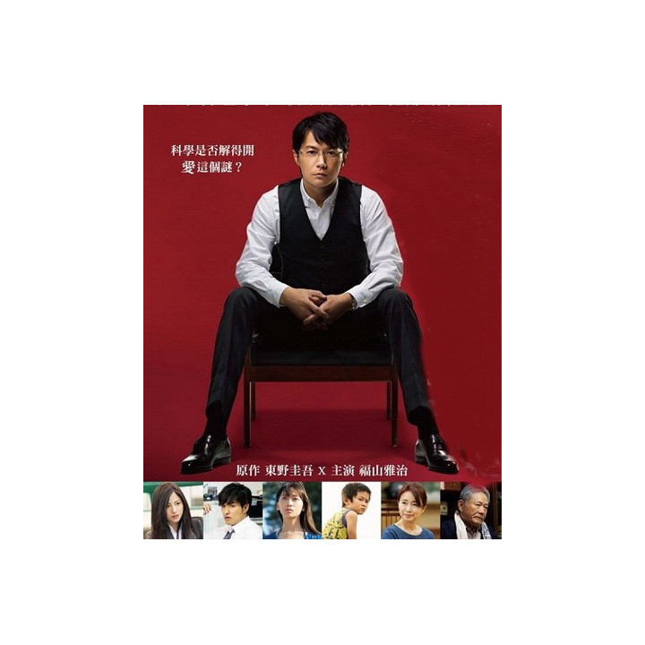 معادله تابستانی