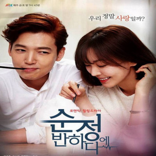 سقوط بیگناهی Beating Again