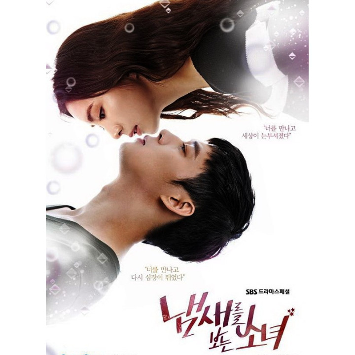 دختری که بوها را میبیند The Girl Who Sees Smells