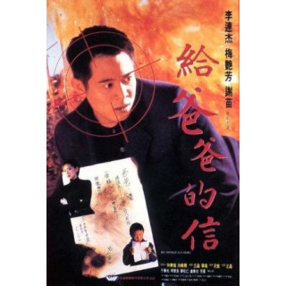 پدرم یک قهرمانه