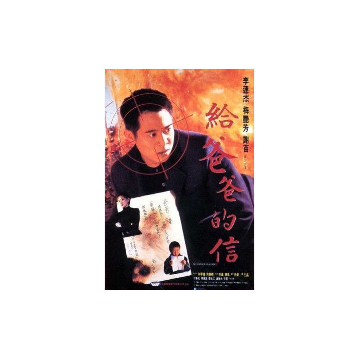 پدرم یک قهرمانه